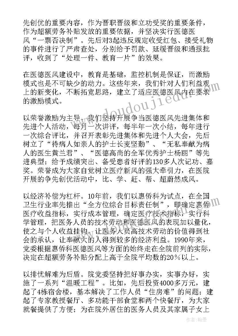 基层卫生院药师工作总结(模板5篇)