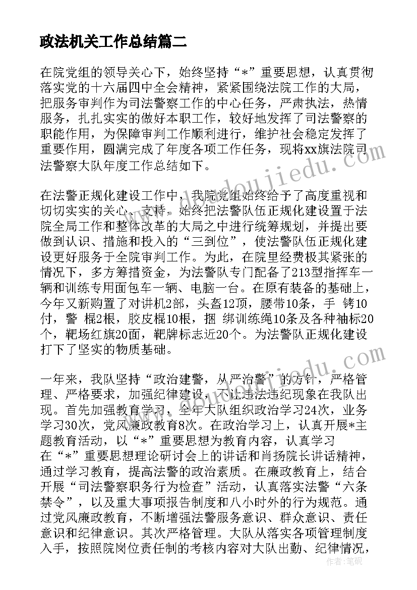 幼儿园小班科学小乌龟教案(通用8篇)