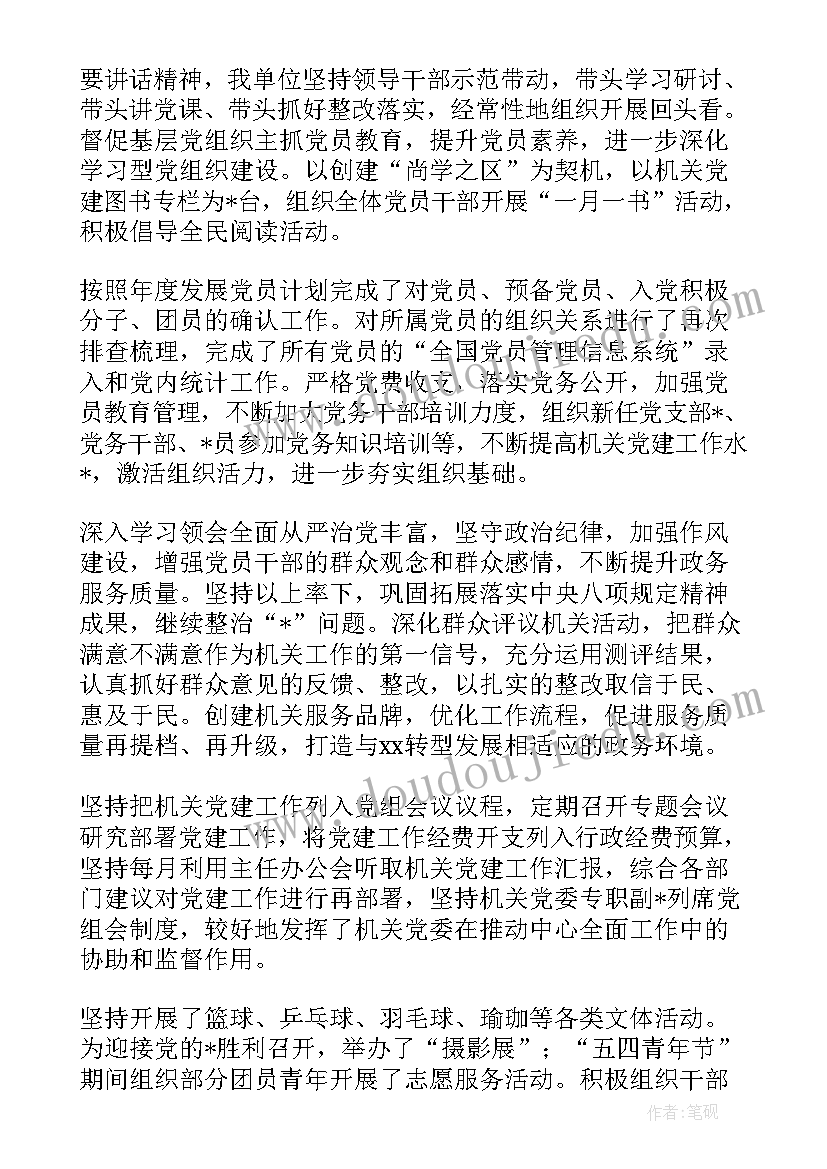 幼儿园小班科学小乌龟教案(通用8篇)