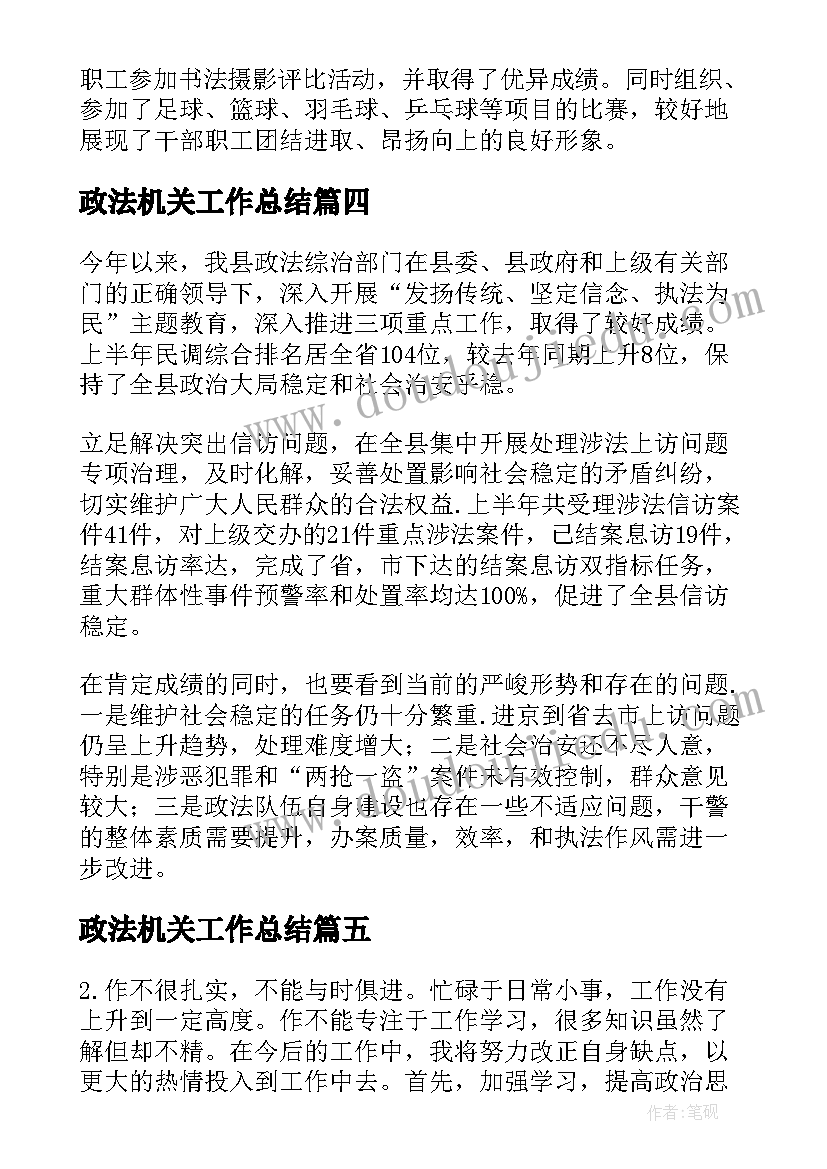 幼儿园小班科学小乌龟教案(通用8篇)