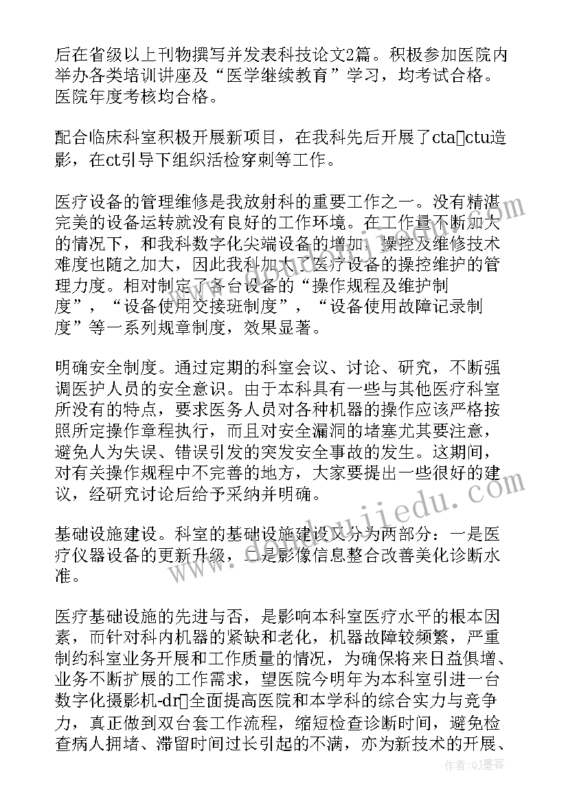 最新宠物医院年度总结报告 医院的培训工作总结(优质6篇)