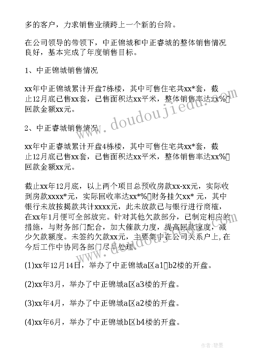 2023年新环境财务科工作总结报告(汇总5篇)