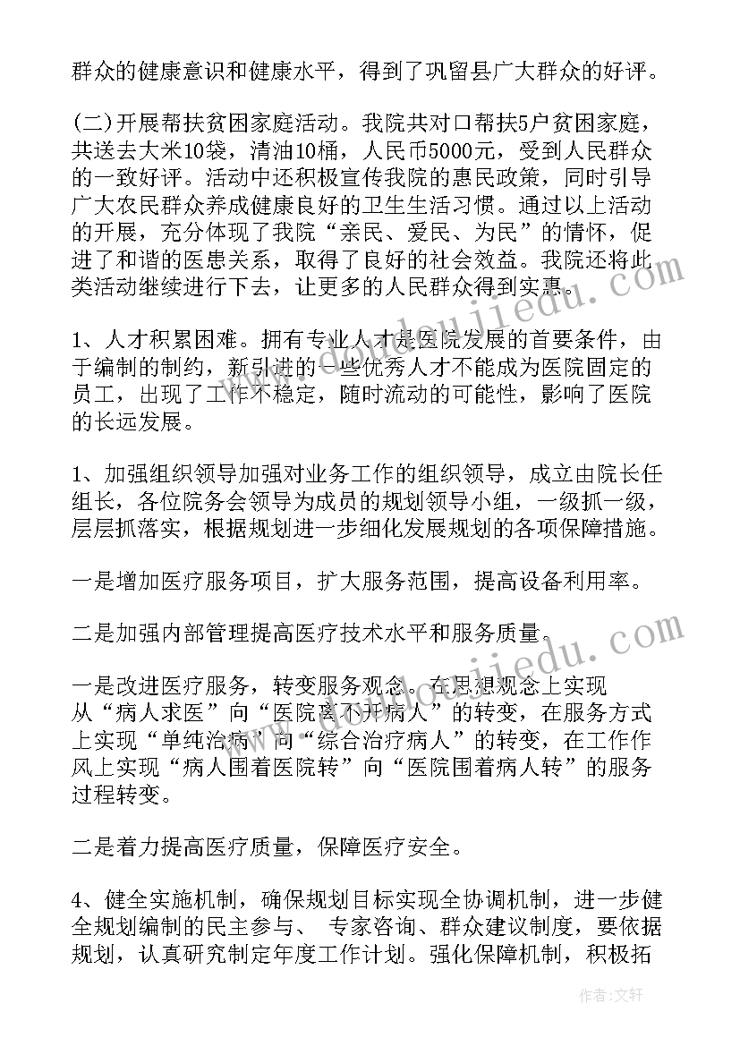 2023年医院消毒工作总结 医院工作总结(优质10篇)