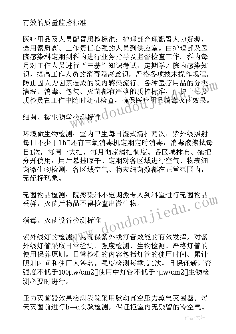 2023年医院消毒工作总结 医院工作总结(优质10篇)