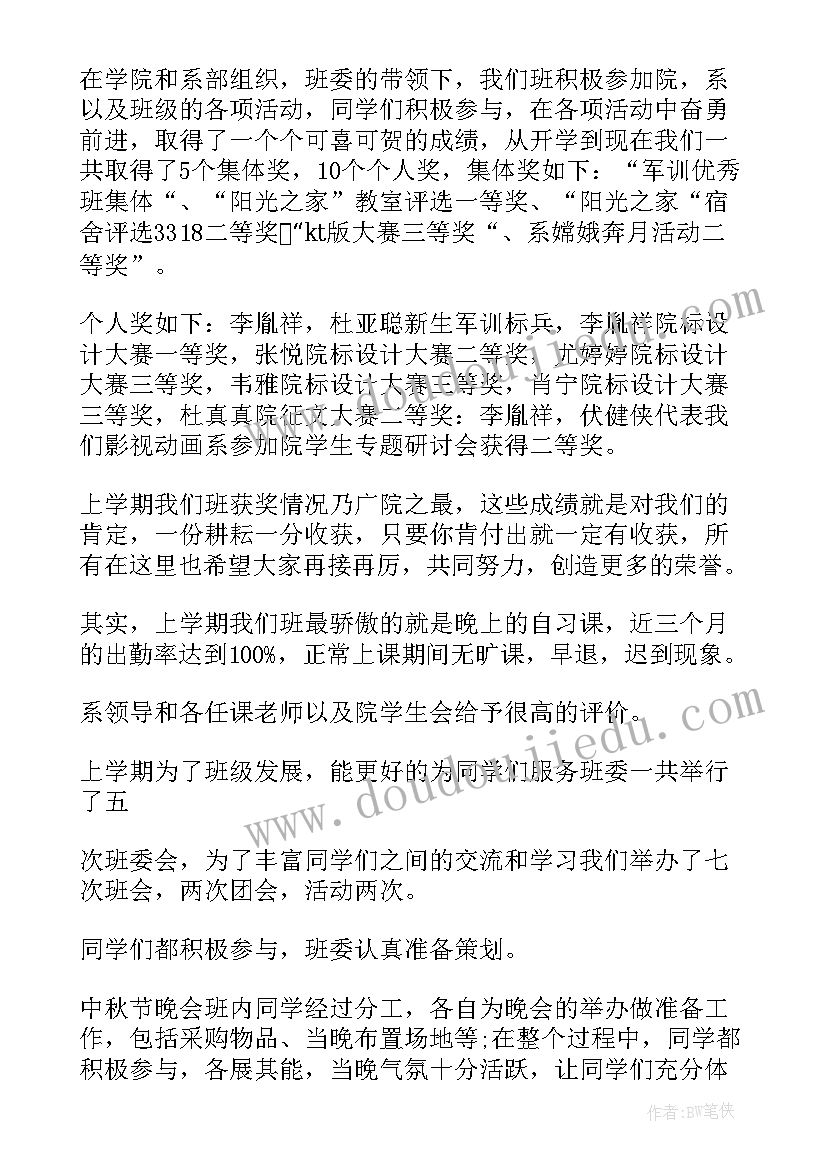 班组质量保证书(精选5篇)