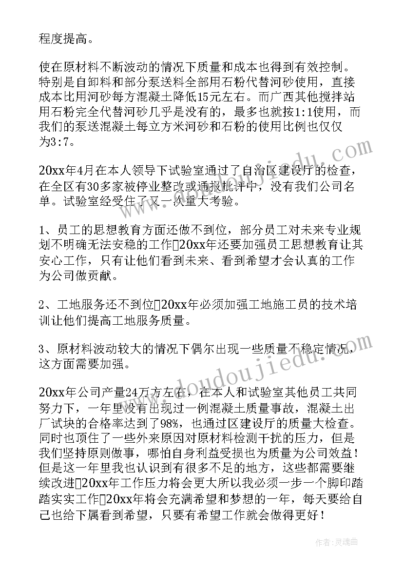 最新锂电池实验员工作总结 试验工作总结(优秀9篇)