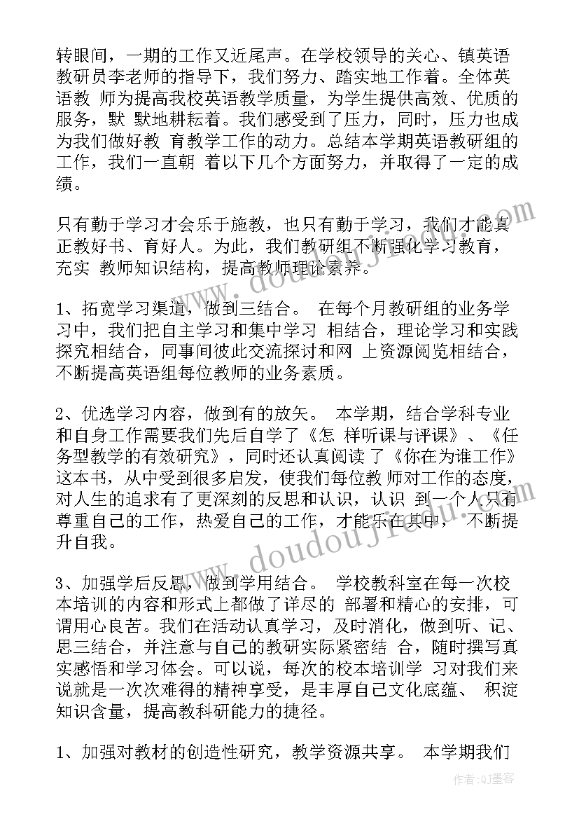 英语线上教学工作总结 英语线上授课工作总结(大全5篇)