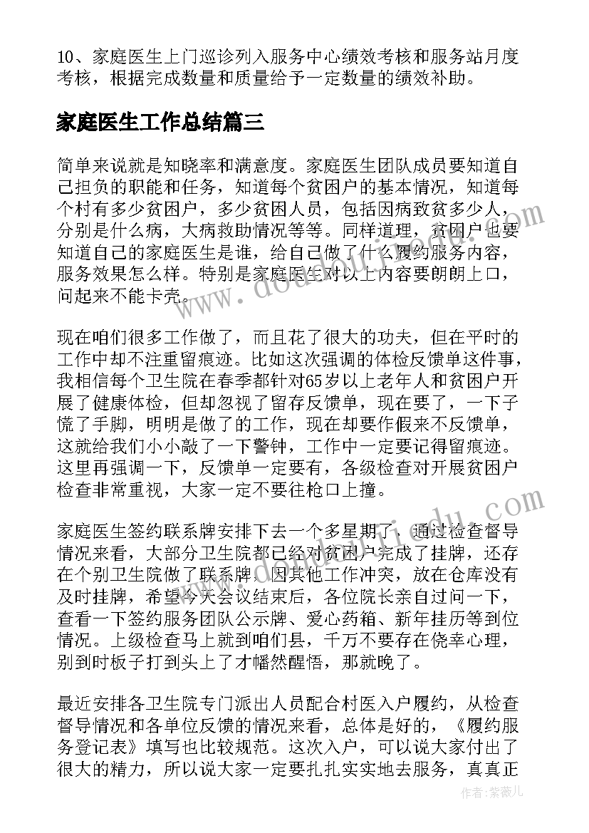 公司内勤三月总结 公司内勤工作总结(实用5篇)