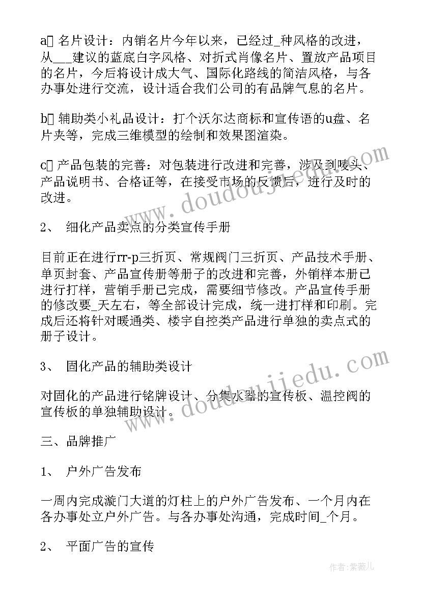 公司内勤三月总结 公司内勤工作总结(实用5篇)