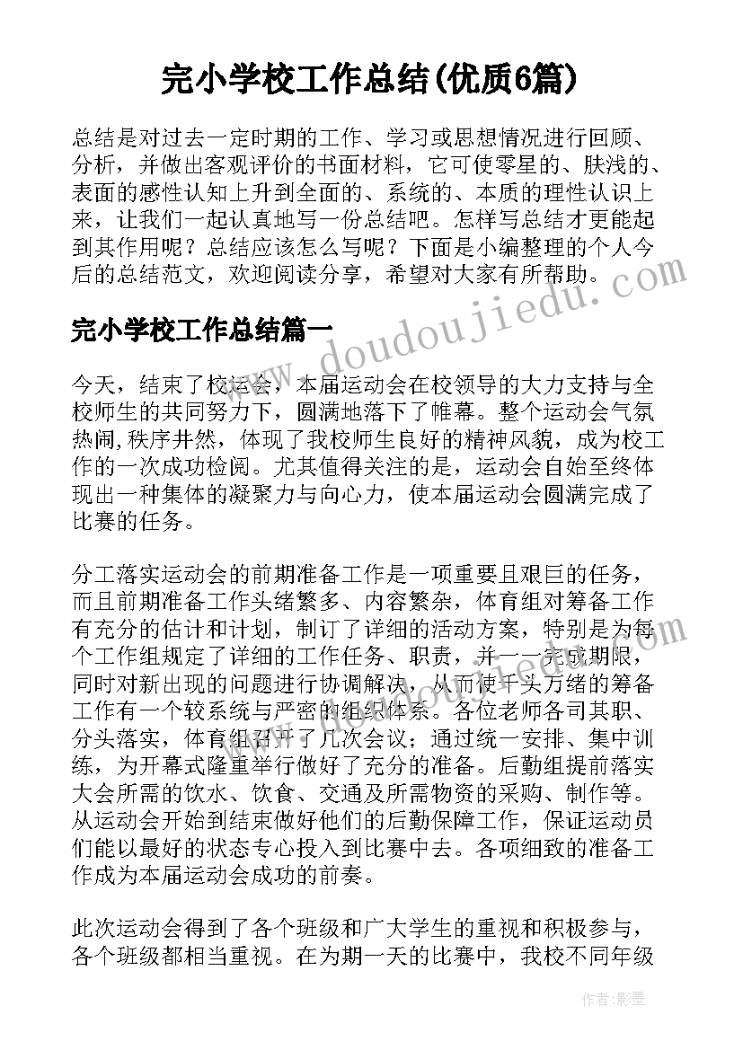 最新大班科学公开课教案实验淀粉遇到碘酒(模板9篇)