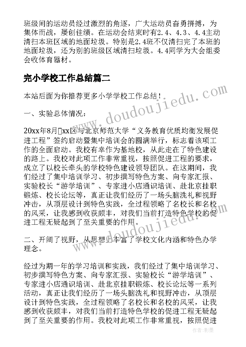 最新大班科学公开课教案实验淀粉遇到碘酒(模板9篇)