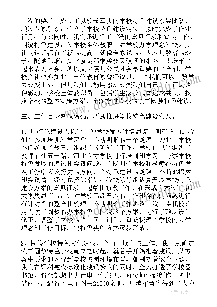 最新大班科学公开课教案实验淀粉遇到碘酒(模板9篇)