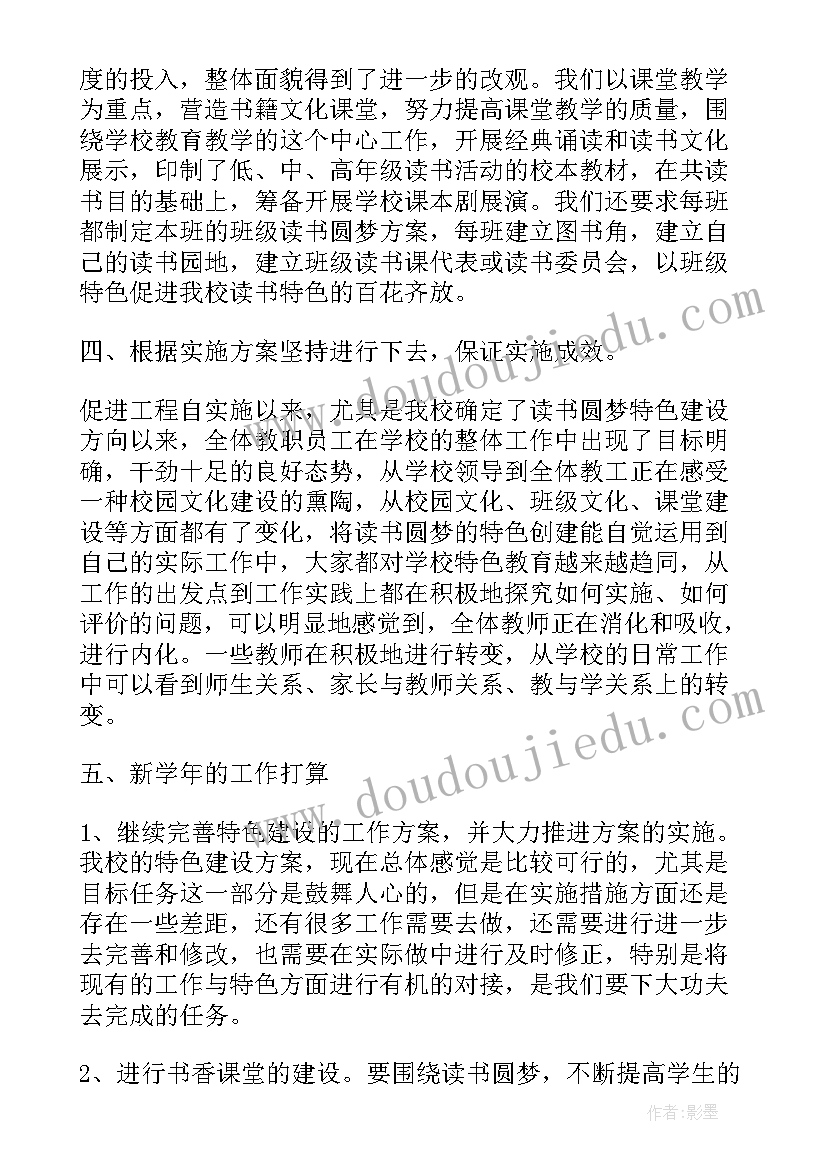 最新大班科学公开课教案实验淀粉遇到碘酒(模板9篇)