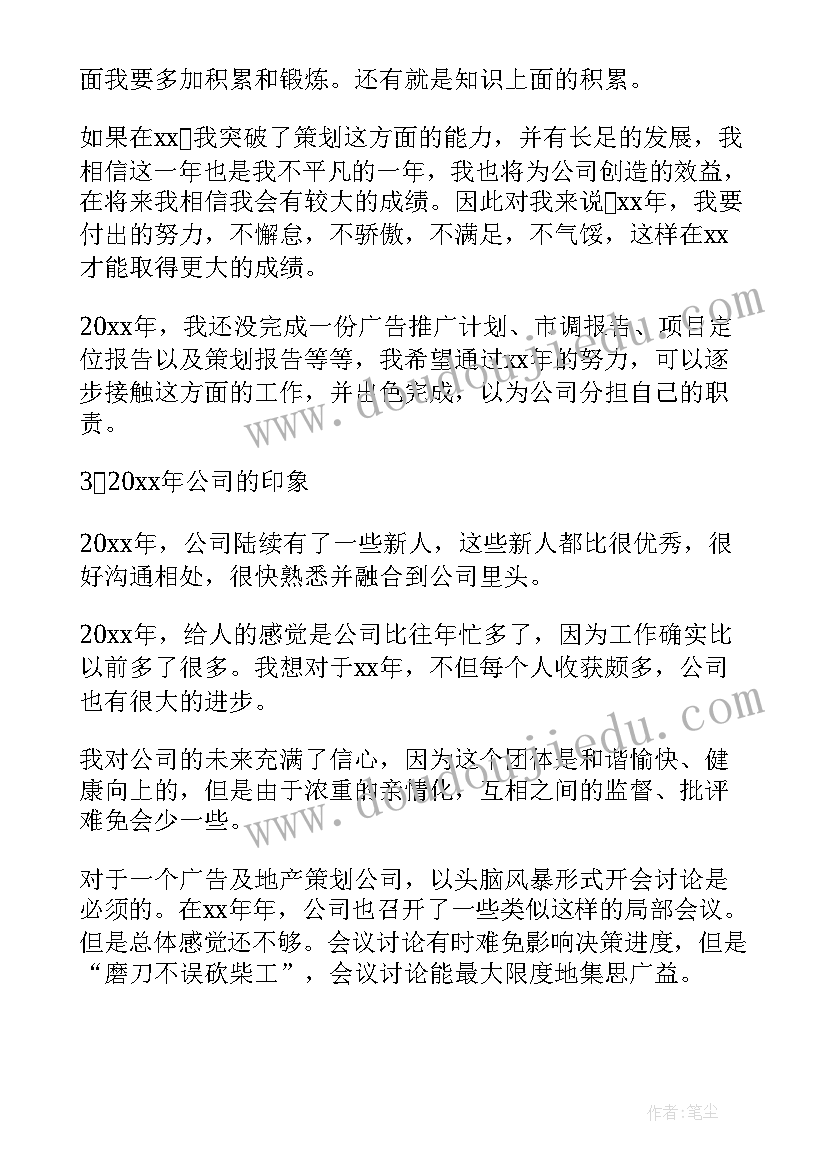 最新文体策划部是干嘛的 策划部工作总结(汇总9篇)