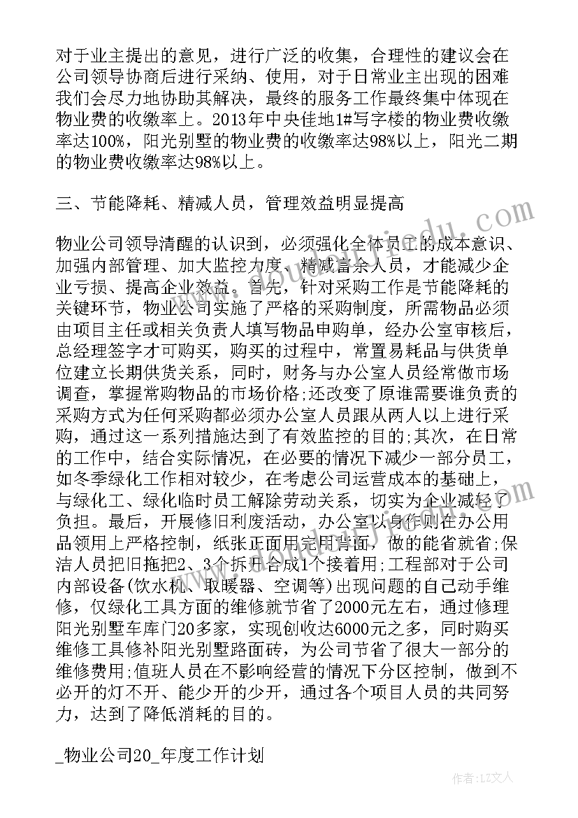 最新小区供暖机房工作总结报告 小区保安工作总结报告(精选5篇)