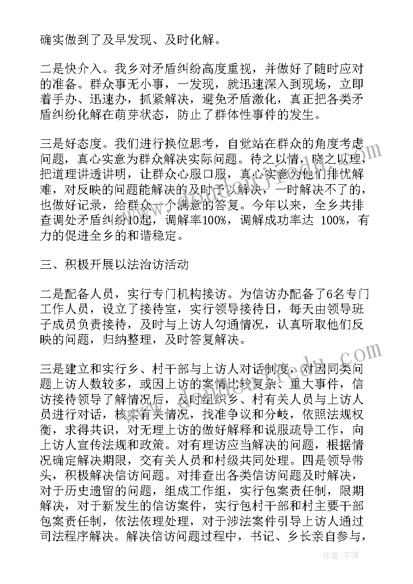 2023年平安稳定工作方案(汇总9篇)