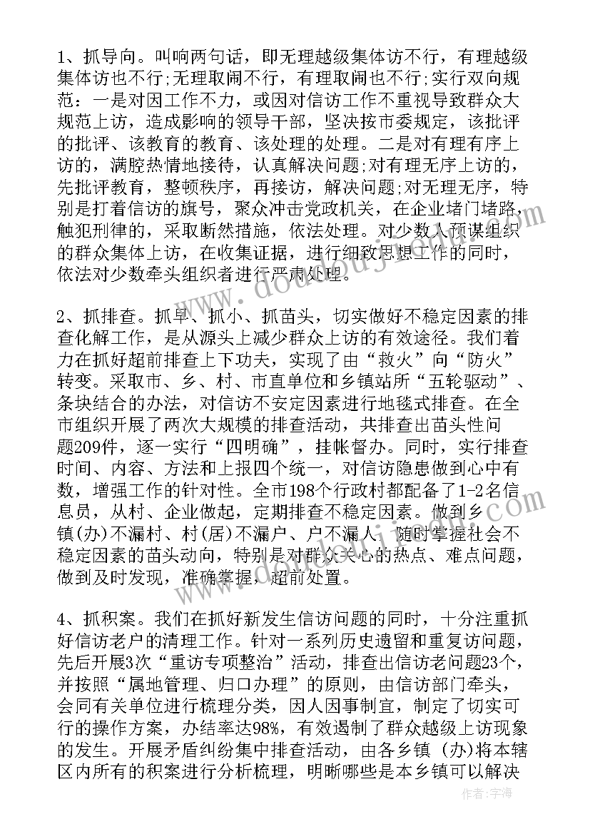 2023年平安稳定工作方案(汇总9篇)