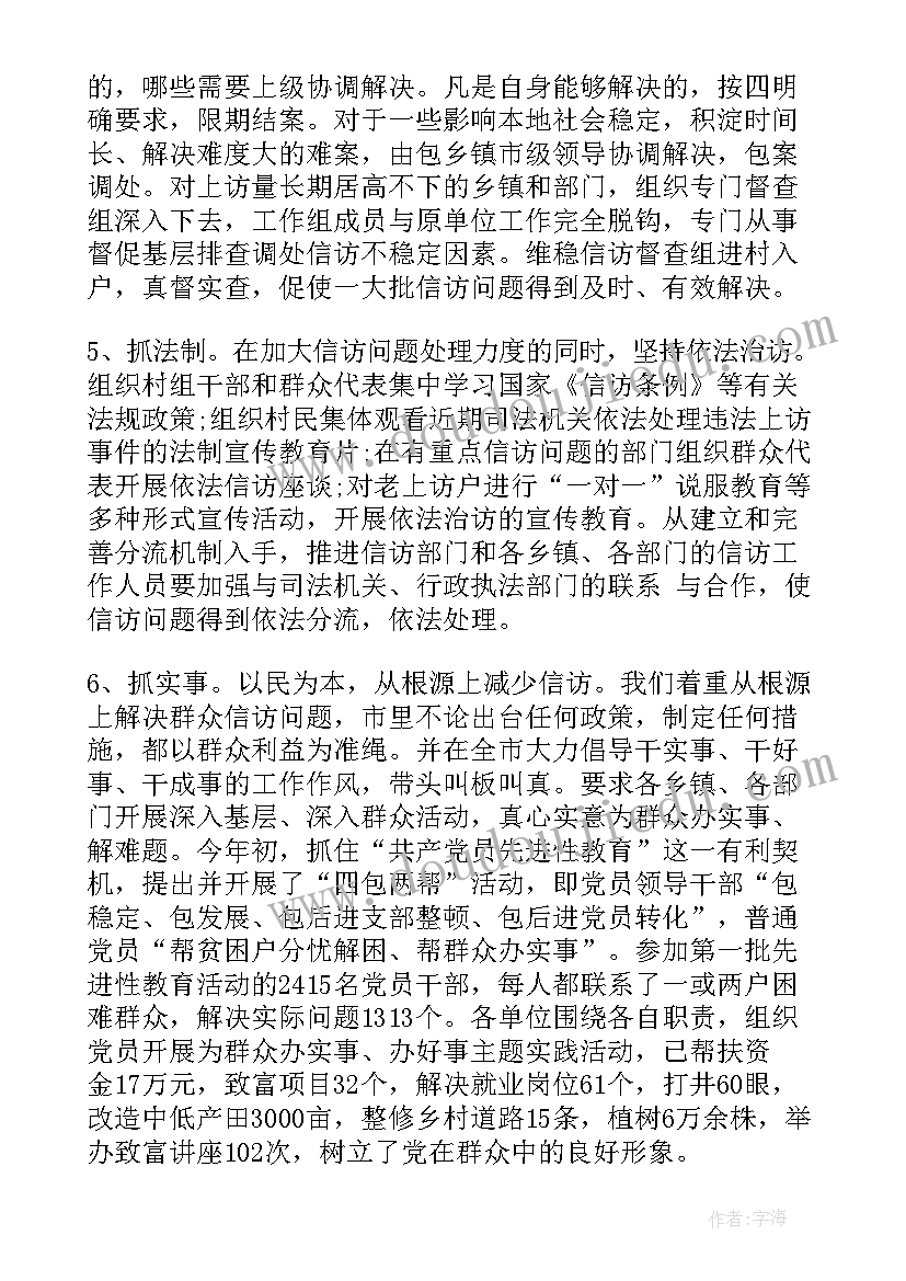 2023年平安稳定工作方案(汇总9篇)