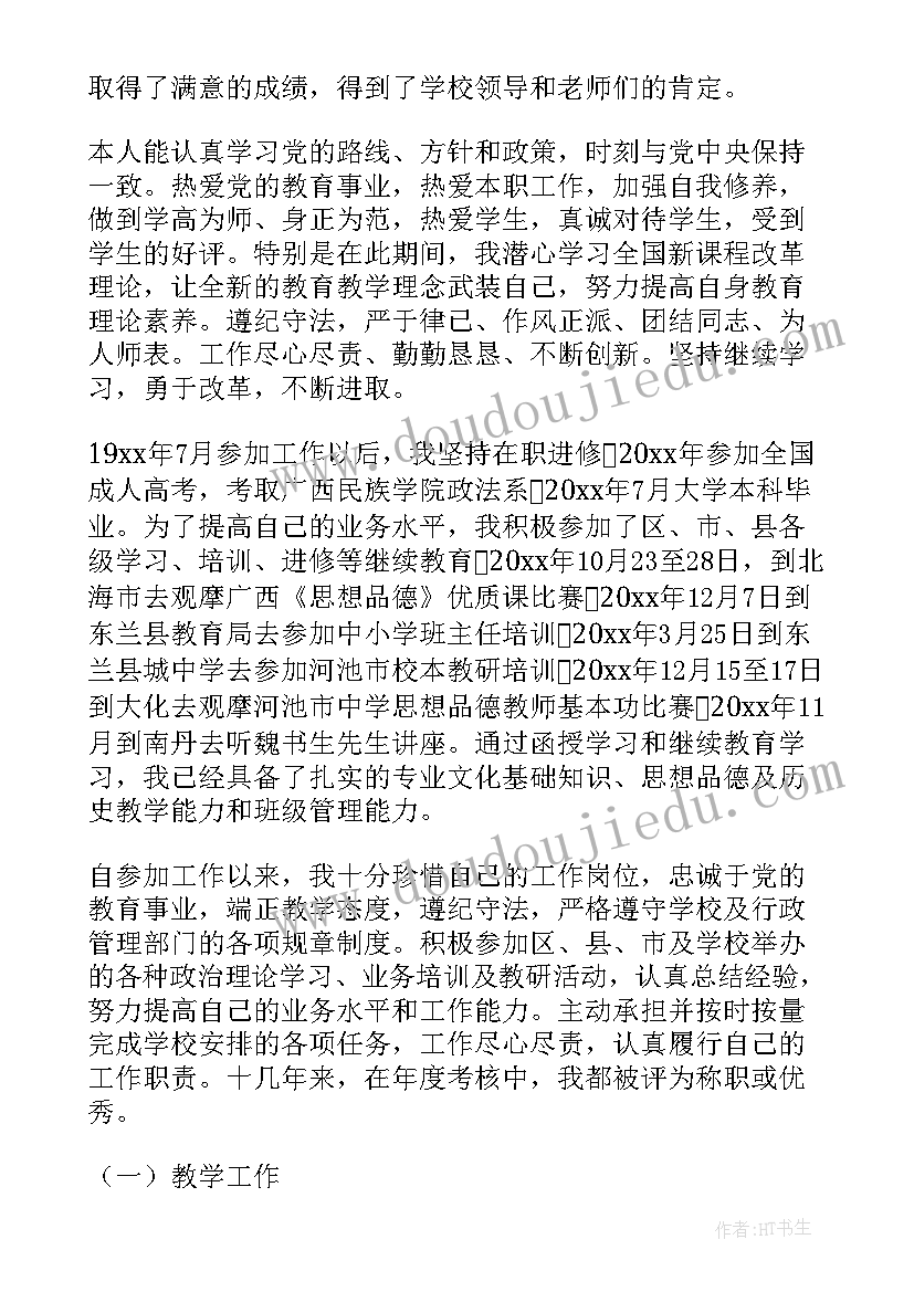 2023年兽医师的工作总结(大全9篇)