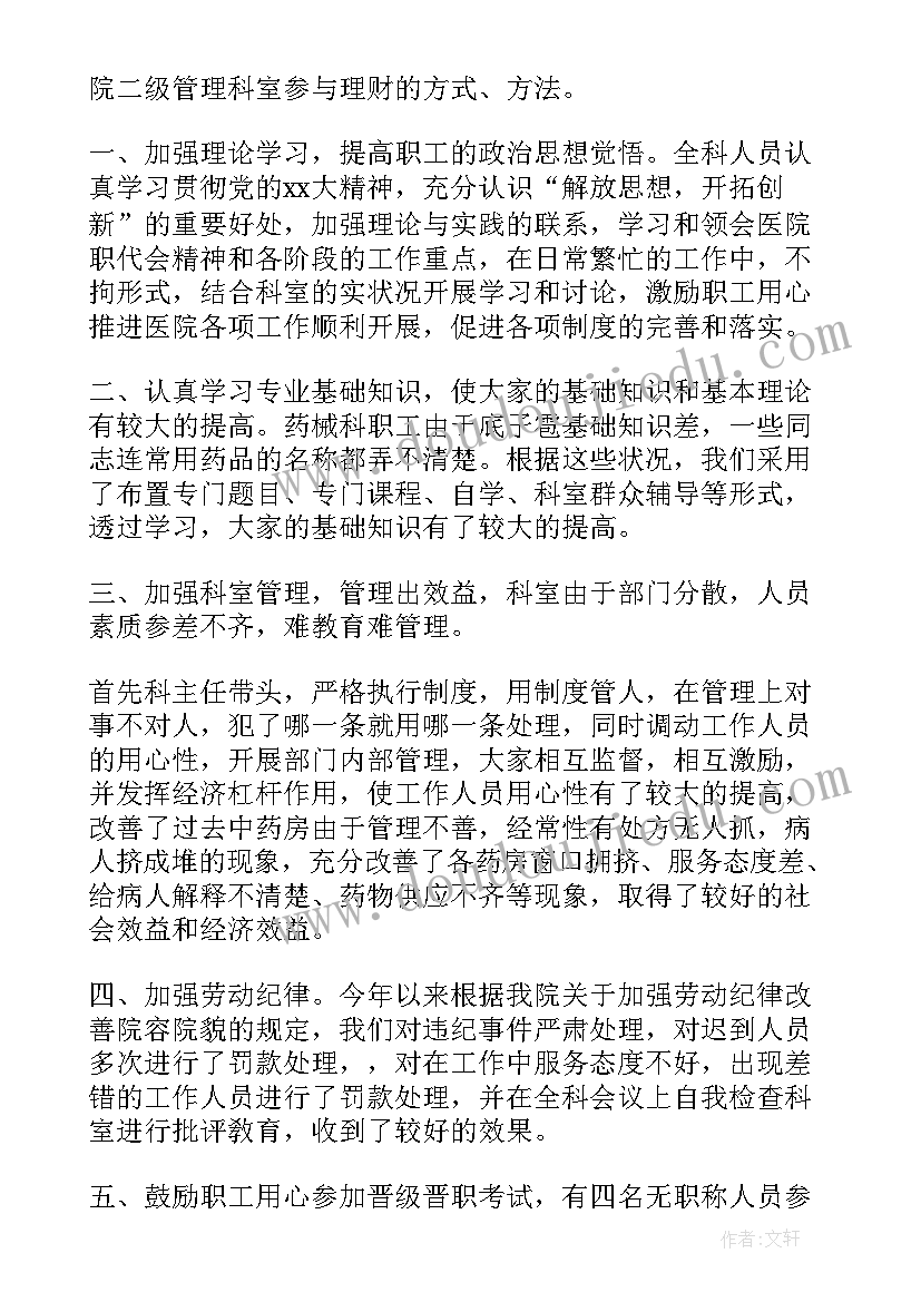 2023年医院普工人员工作总结 医院人员个人工作总结(优秀6篇)