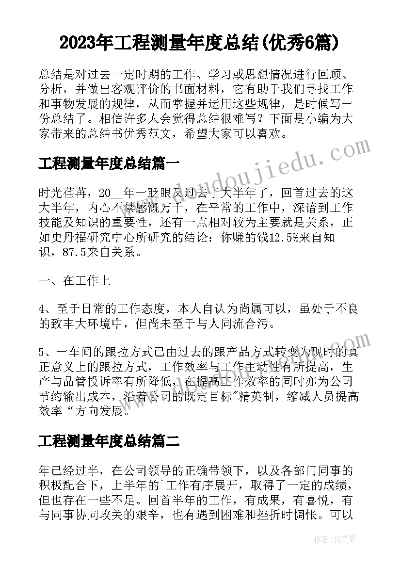 2023年幼儿园片区教研活动内容 片区教研活动主持词(大全5篇)