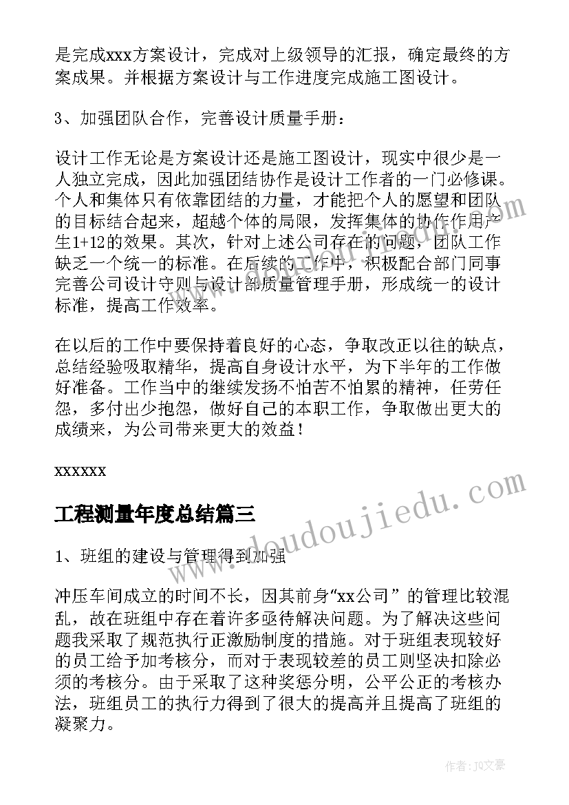 2023年幼儿园片区教研活动内容 片区教研活动主持词(大全5篇)