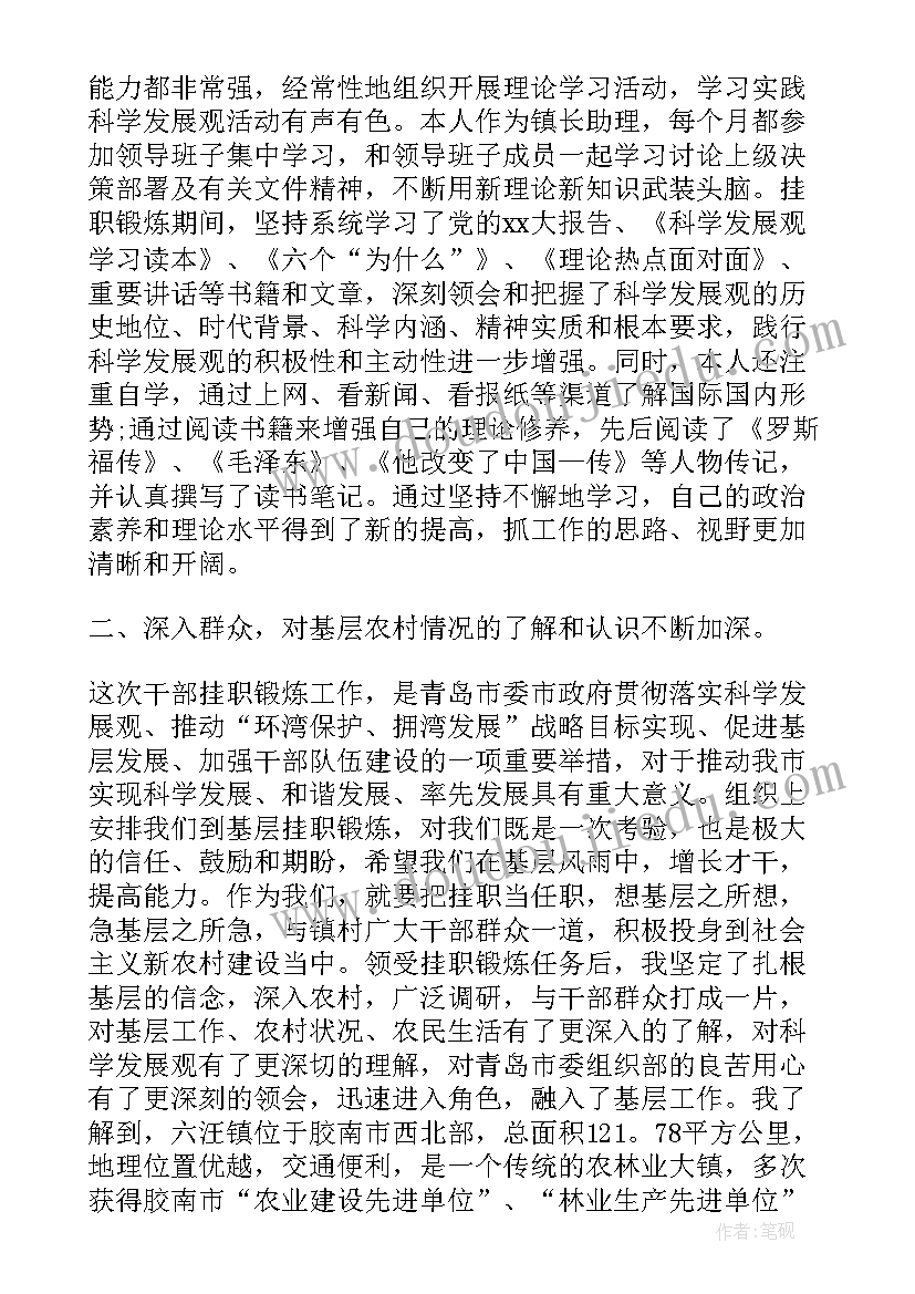 农村康复锻炼中心工作总结(汇总5篇)