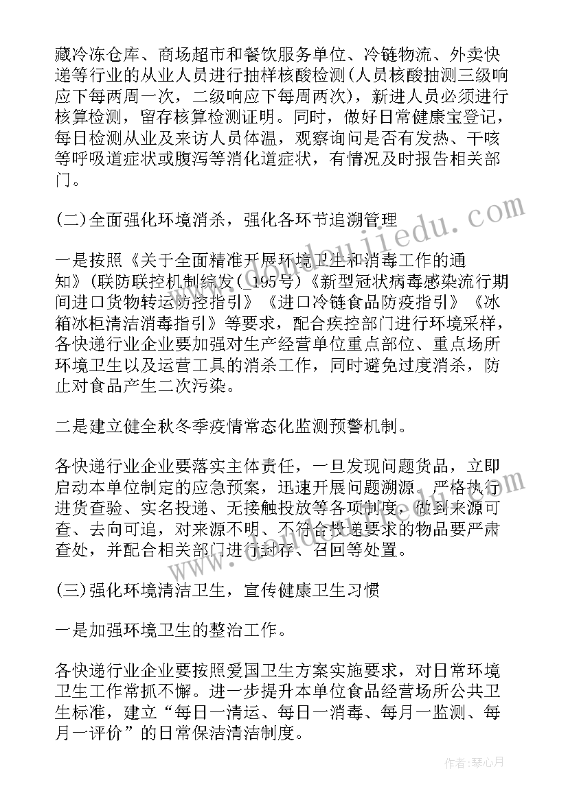 最新疫情防控爱心企业工作总结 疫情防控工作总结(优质8篇)