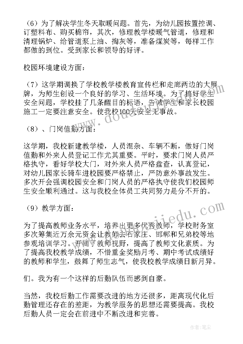 蚕的变化的教学反思 水的变化教学反思(优质10篇)