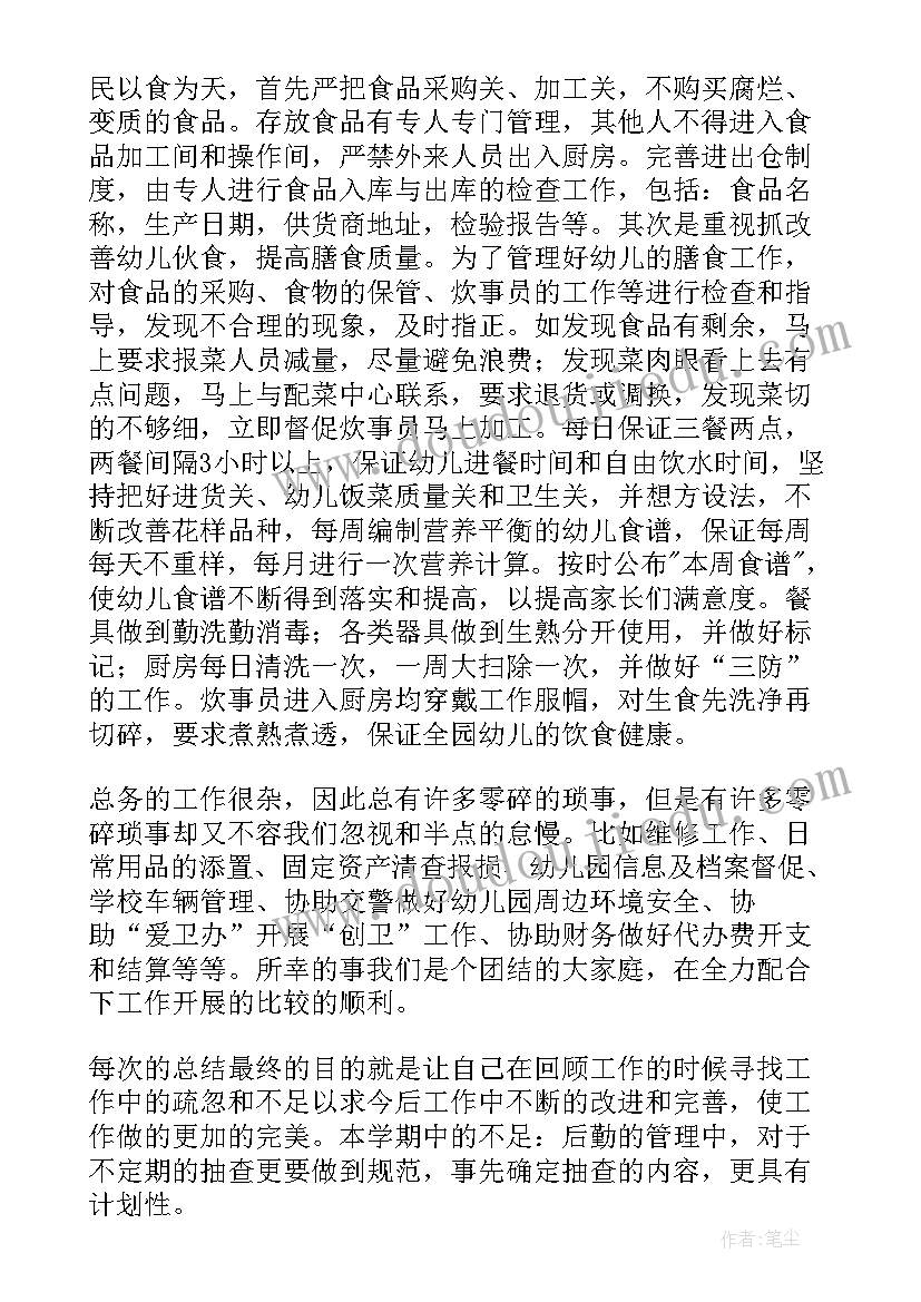 蚕的变化的教学反思 水的变化教学反思(优质10篇)