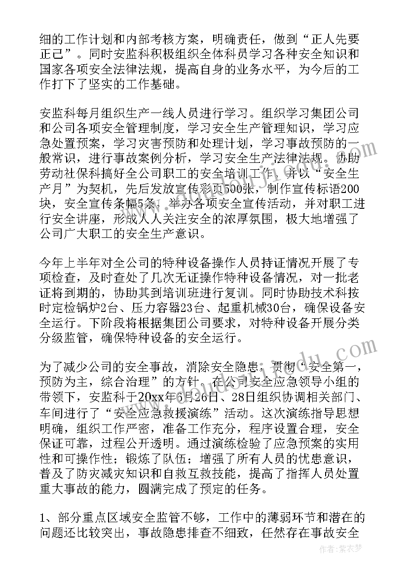 最新通知开会的句子(实用5篇)