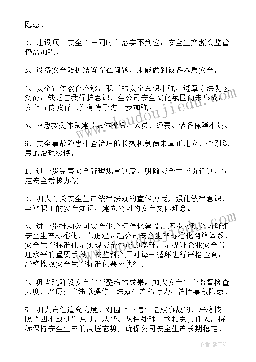 最新通知开会的句子(实用5篇)