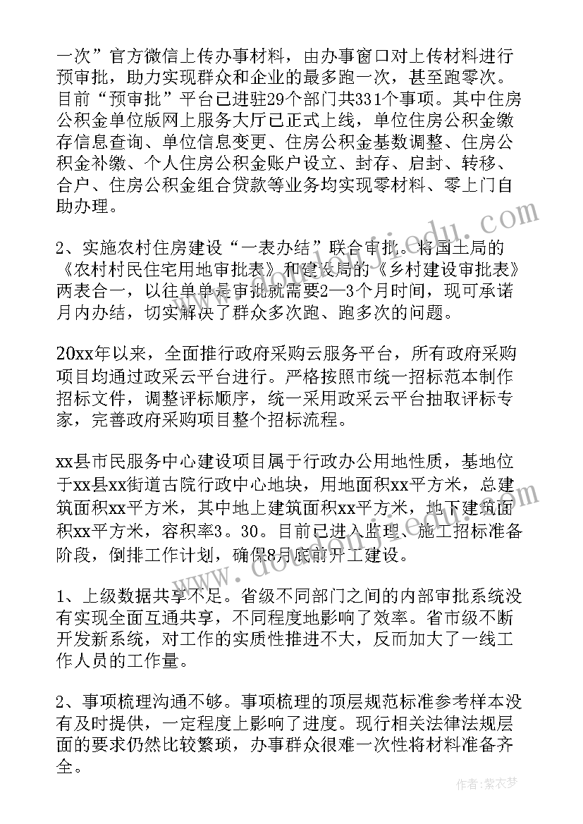 最新通知开会的句子(实用5篇)