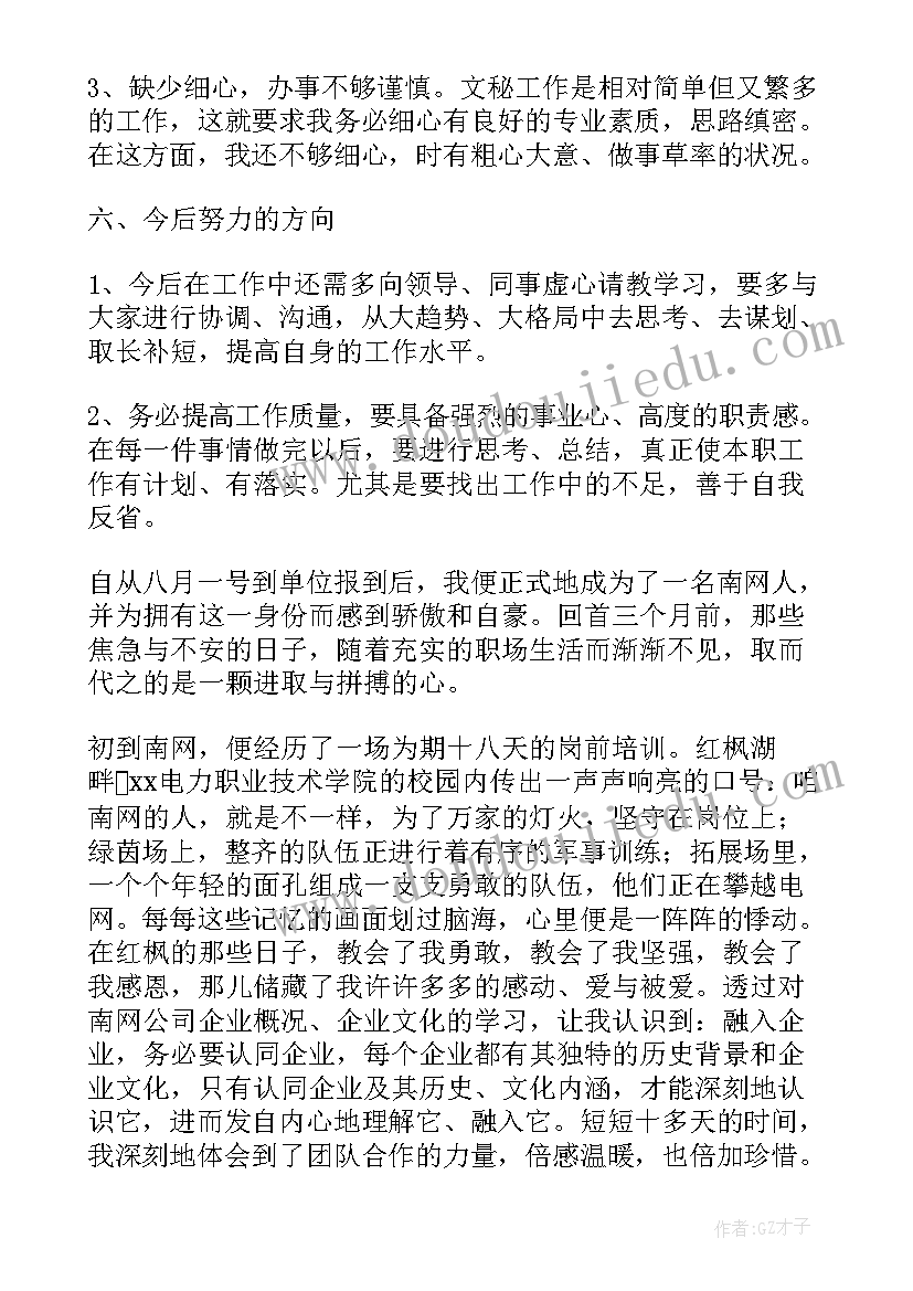 2023年年终工作总结工作心得(大全9篇)