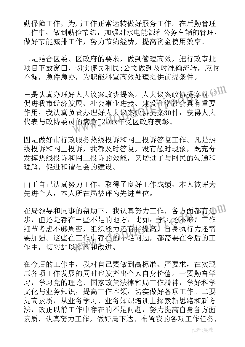 村社区副主任个人工作总结 副主任个人工作总结(通用8篇)