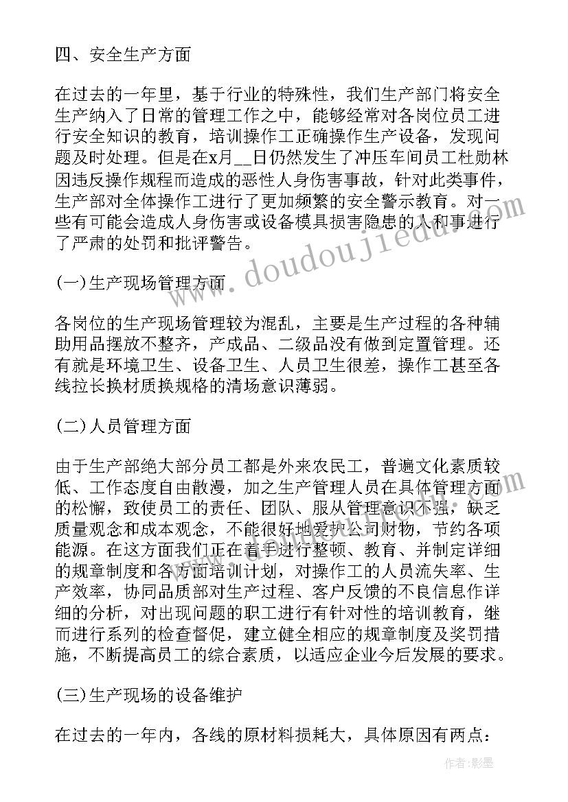 最新企业挂钩帮扶情况 企业单位工作总结(优秀7篇)