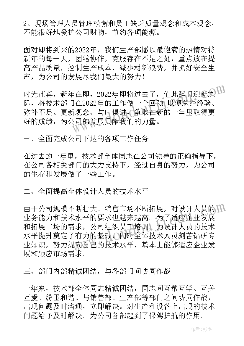 最新企业挂钩帮扶情况 企业单位工作总结(优秀7篇)