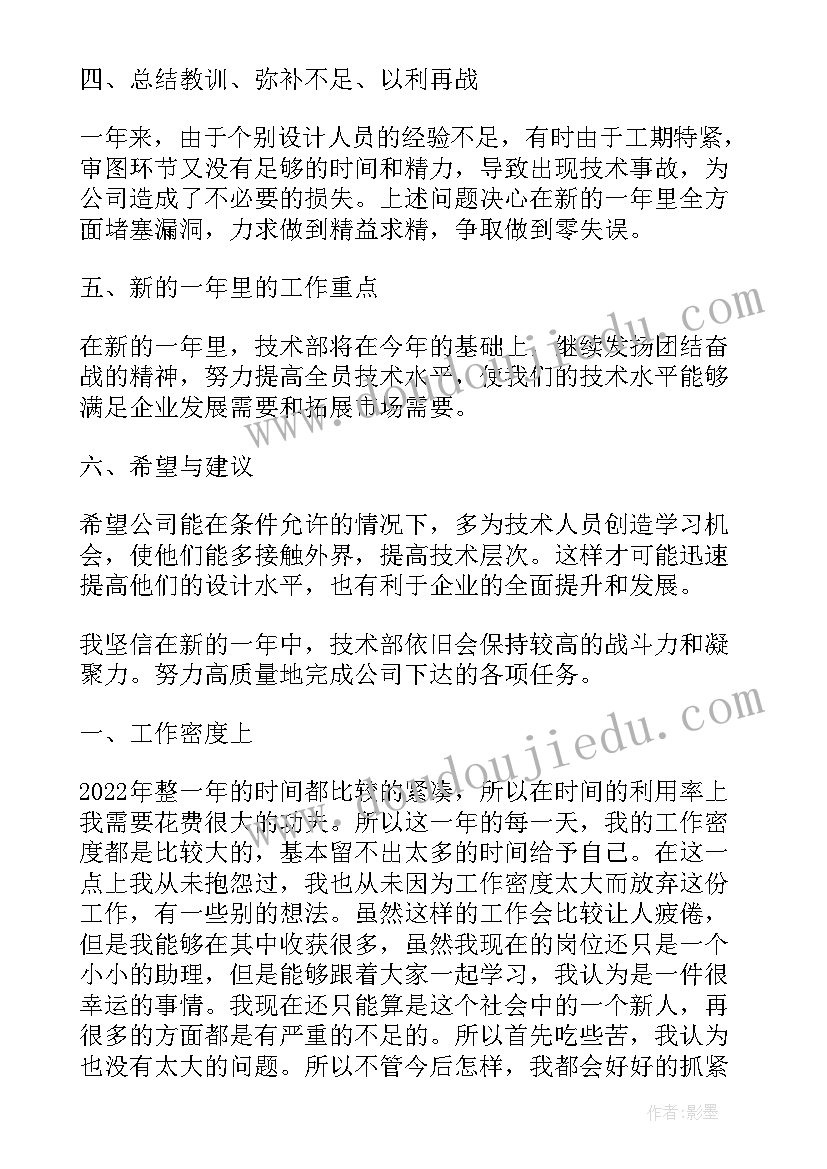 最新企业挂钩帮扶情况 企业单位工作总结(优秀7篇)