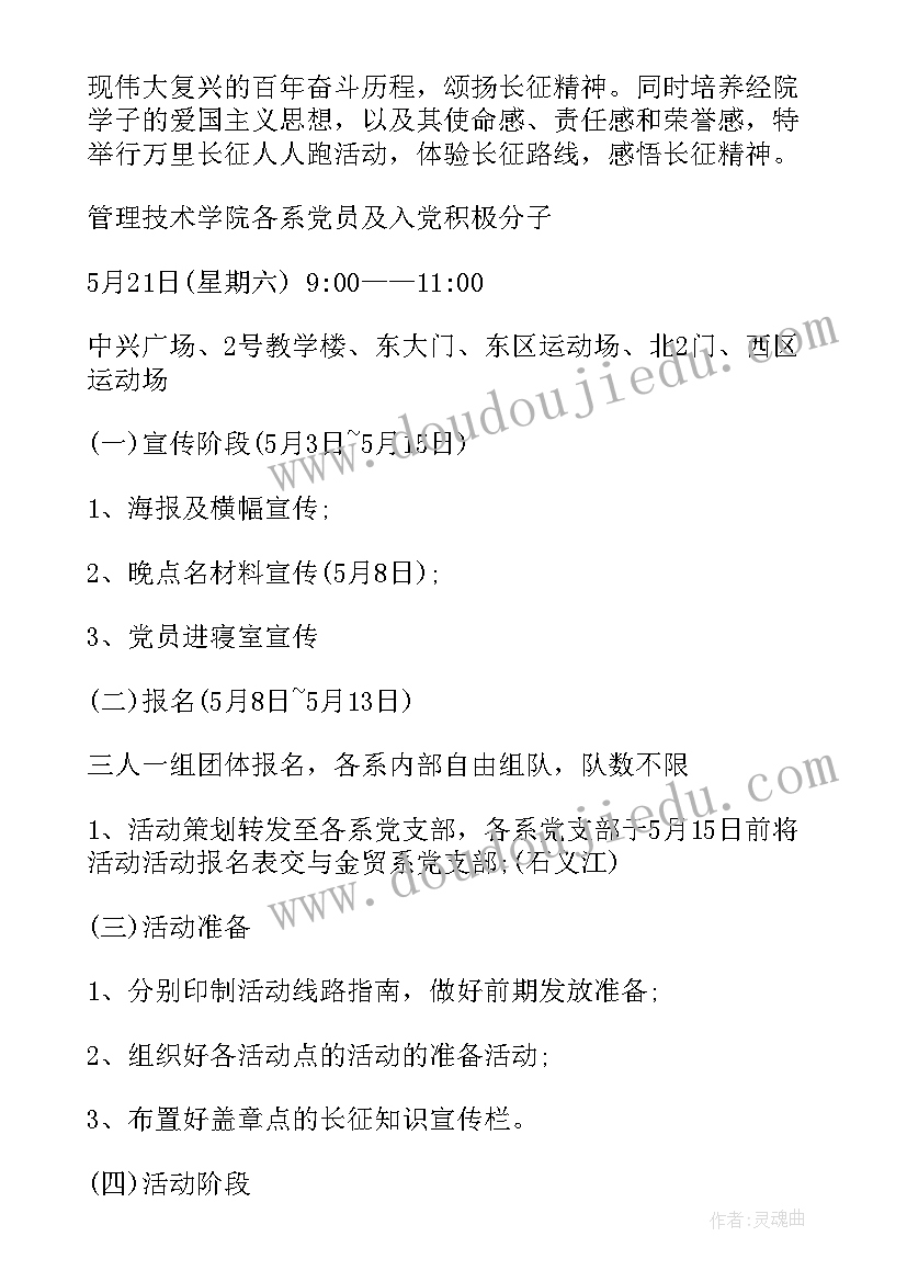 2023年短视频策划工作内容(大全5篇)