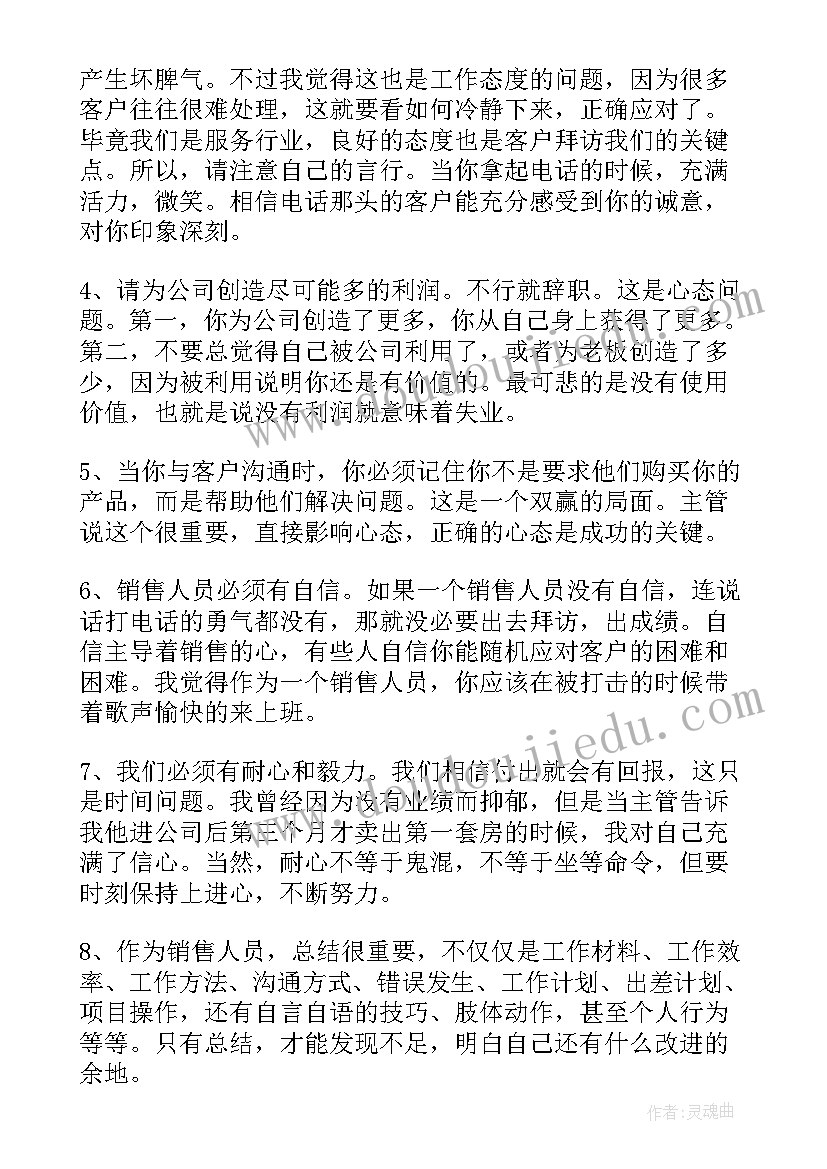 销售管理每周的工作总结 销售管理工作总结(精选5篇)