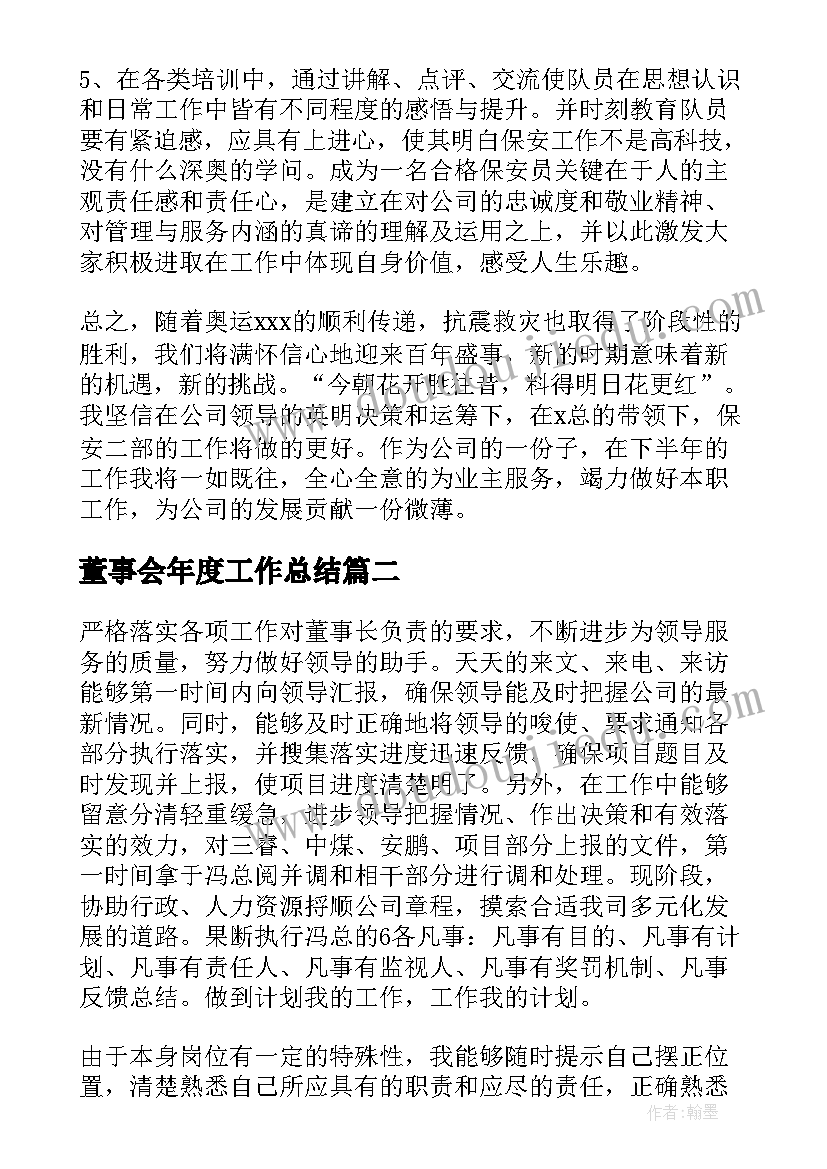 2023年简易方程解决问题教学反思(汇总5篇)