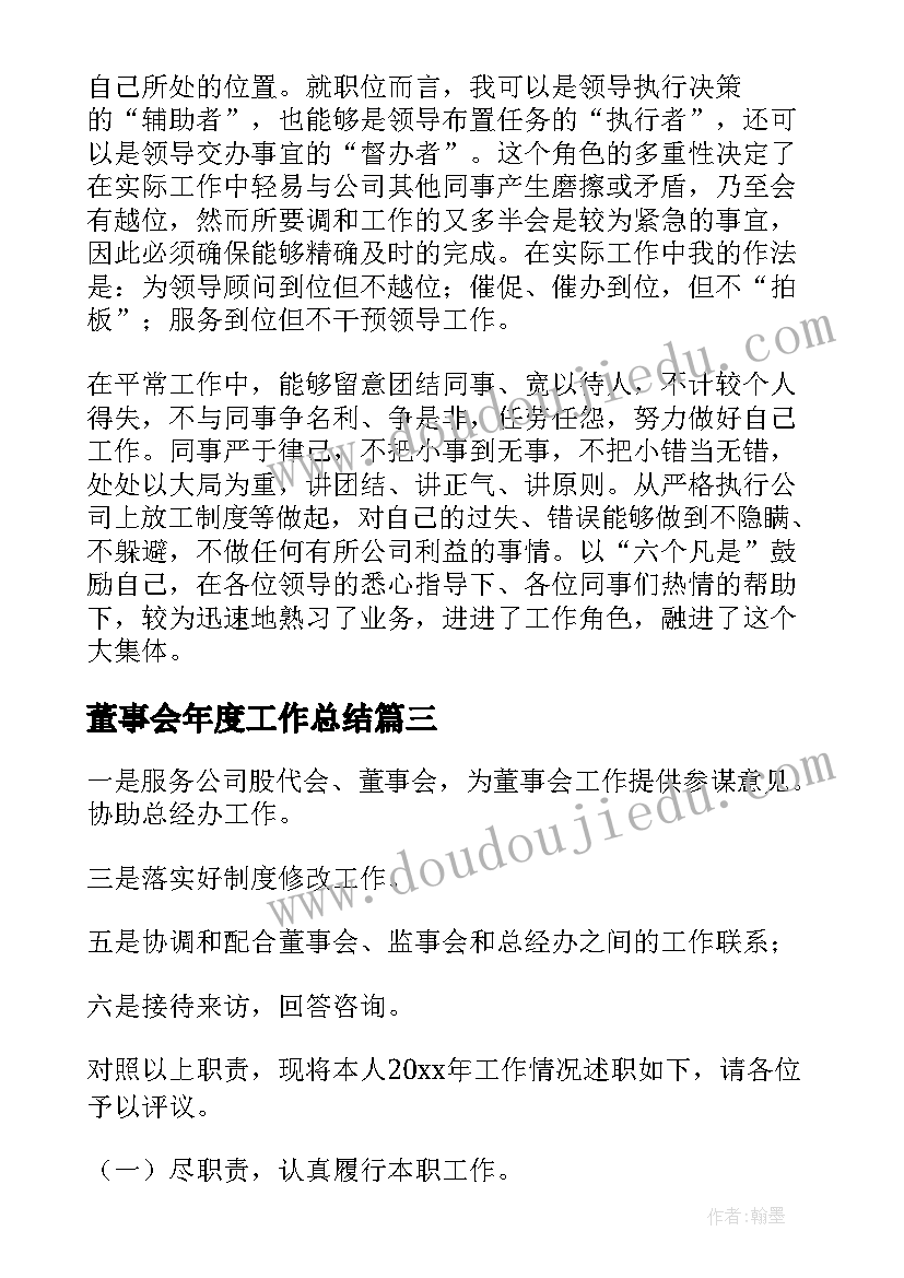 2023年简易方程解决问题教学反思(汇总5篇)