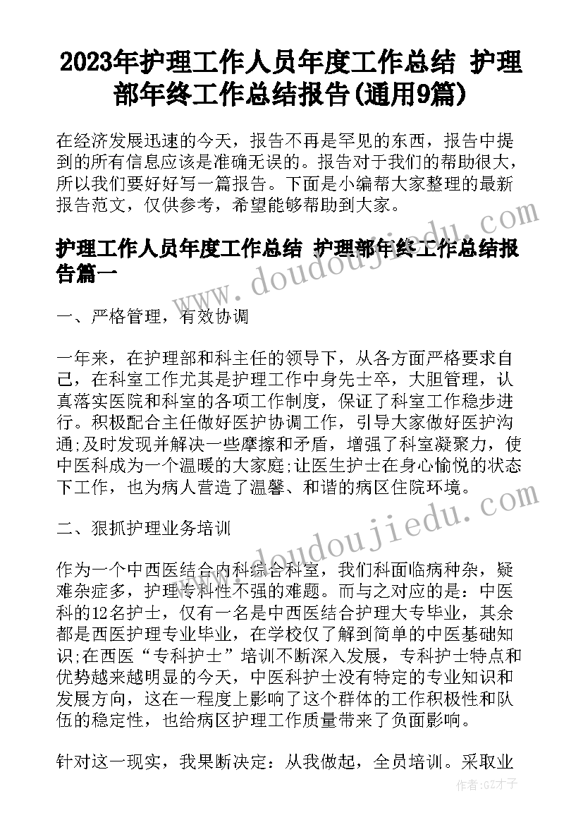 洗娃娃意思 区角活动娃娃家心得体会(大全6篇)