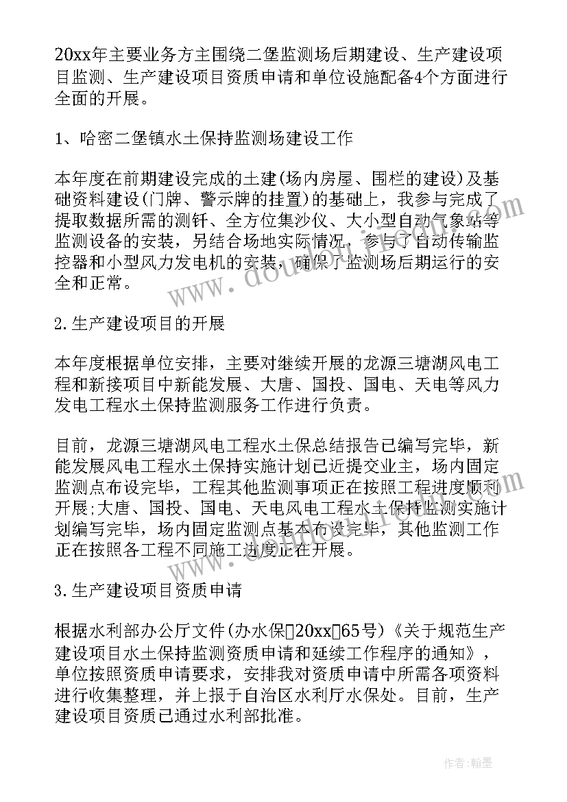 水利项目部年度工作总结报告(优秀9篇)