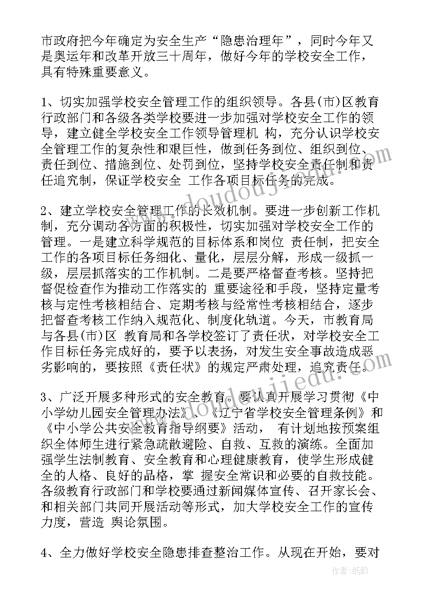 学校安全管理工作总结个人发言 安全管理个人工作总结(汇总9篇)