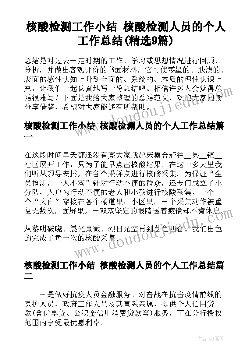 岗位胜任能力分析 药学专业岗位分析报告优选(优质5篇)