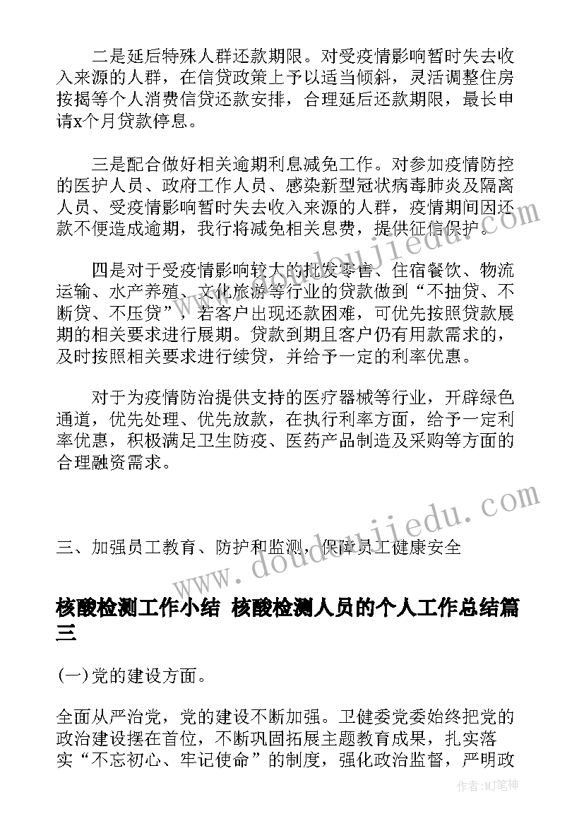 岗位胜任能力分析 药学专业岗位分析报告优选(优质5篇)