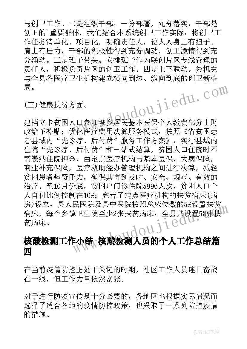 岗位胜任能力分析 药学专业岗位分析报告优选(优质5篇)