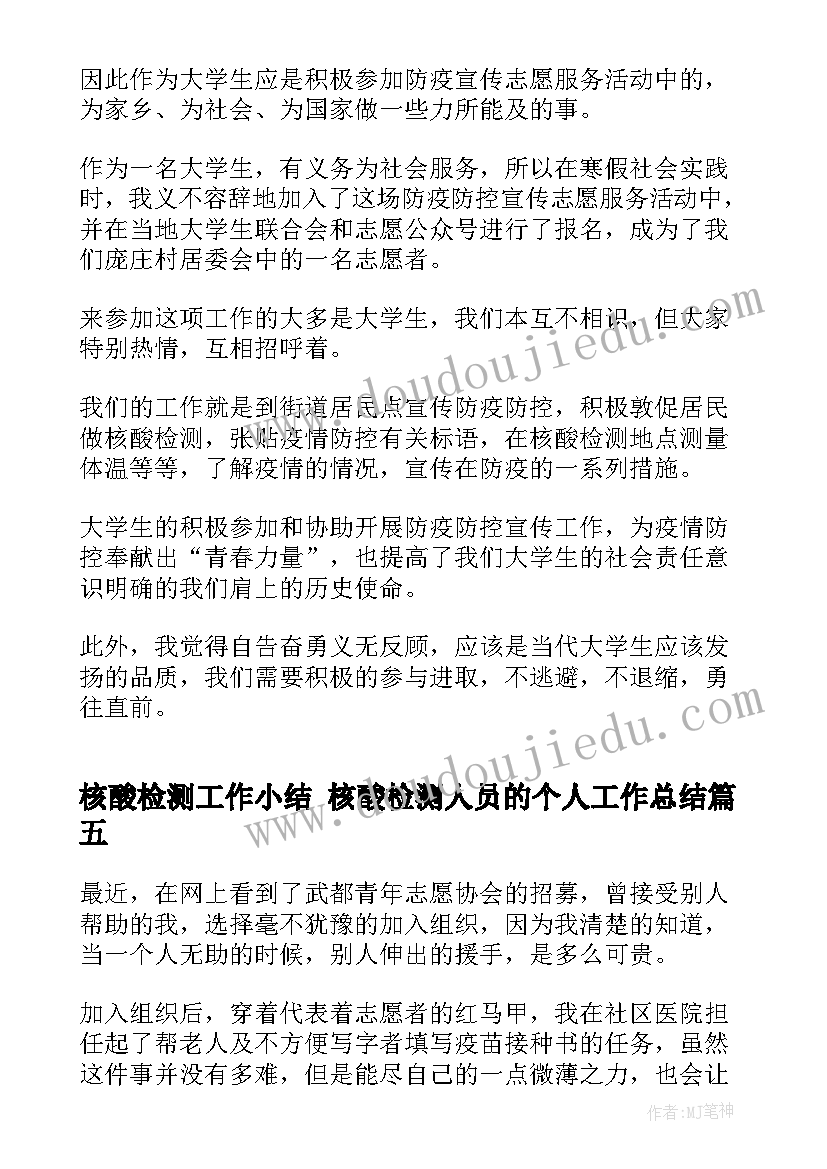 岗位胜任能力分析 药学专业岗位分析报告优选(优质5篇)