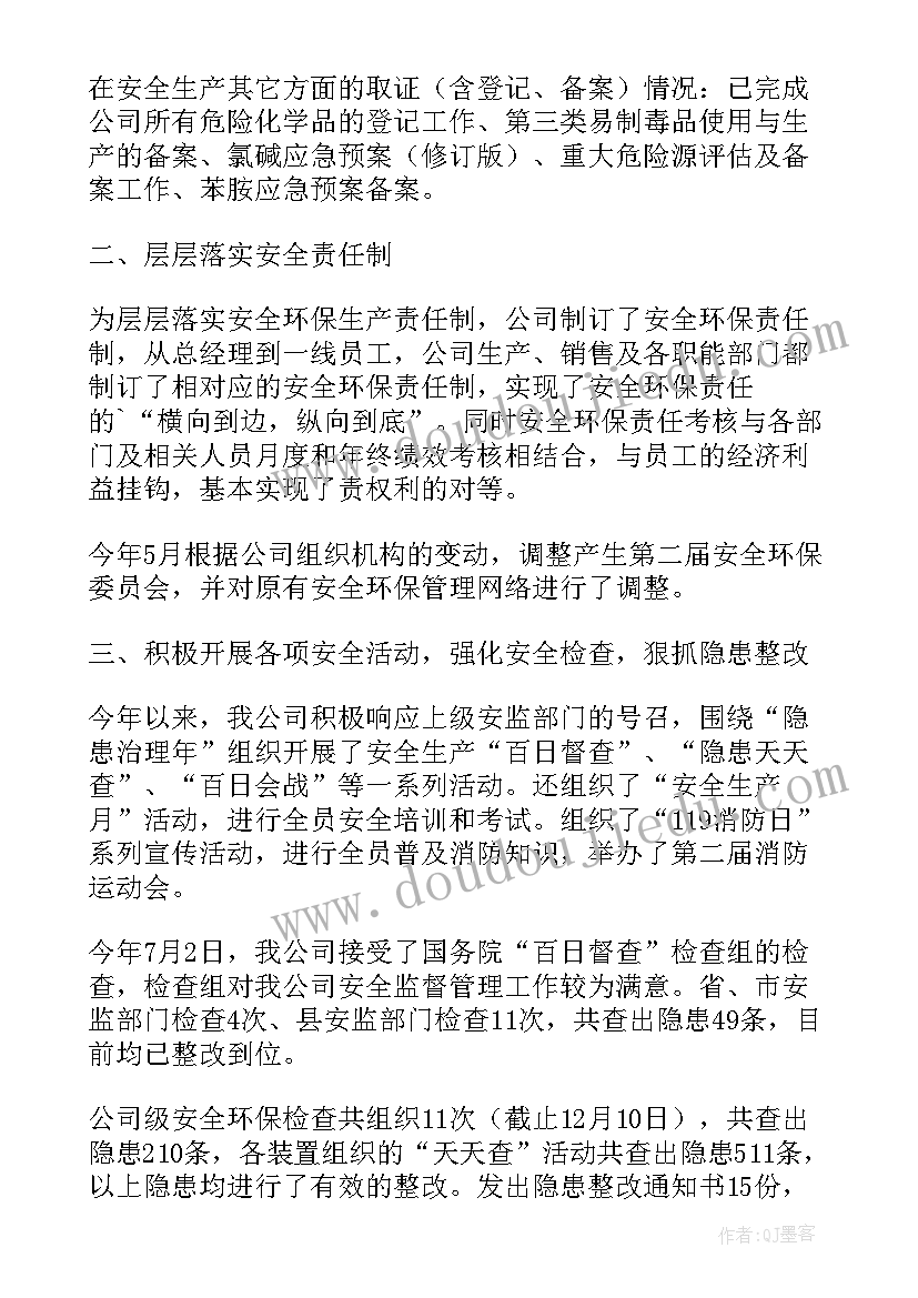 2023年环保局执法队个人工作总结 环保工作总结(优质8篇)